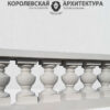 Балясина бетонная "Римская" большая в белом (310 см)