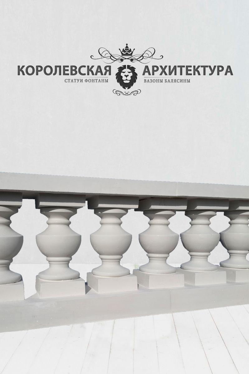 Балясина бетонная "Римская" большая в белом (310 см) 1 Балясина бетонная "Римская" большая в белом (310 см)