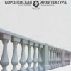 Классическая балясина из бетона (70 см)