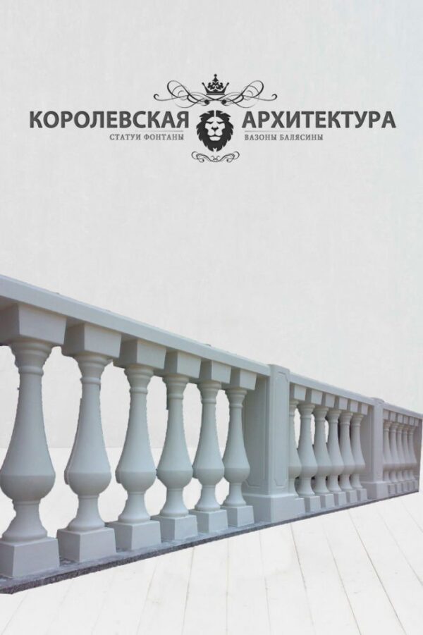 Классическая балясина из бетона (70 см)