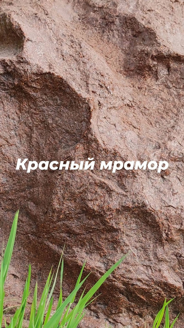 Декоративный камень (170 см) 4 Декоративный камень (170 см) — изображение 4