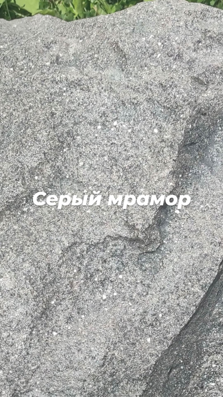 Декоративный камень (170 см) 2 Декоративный камень (170 см) — изображение 2