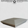Крышка столба КС-120П