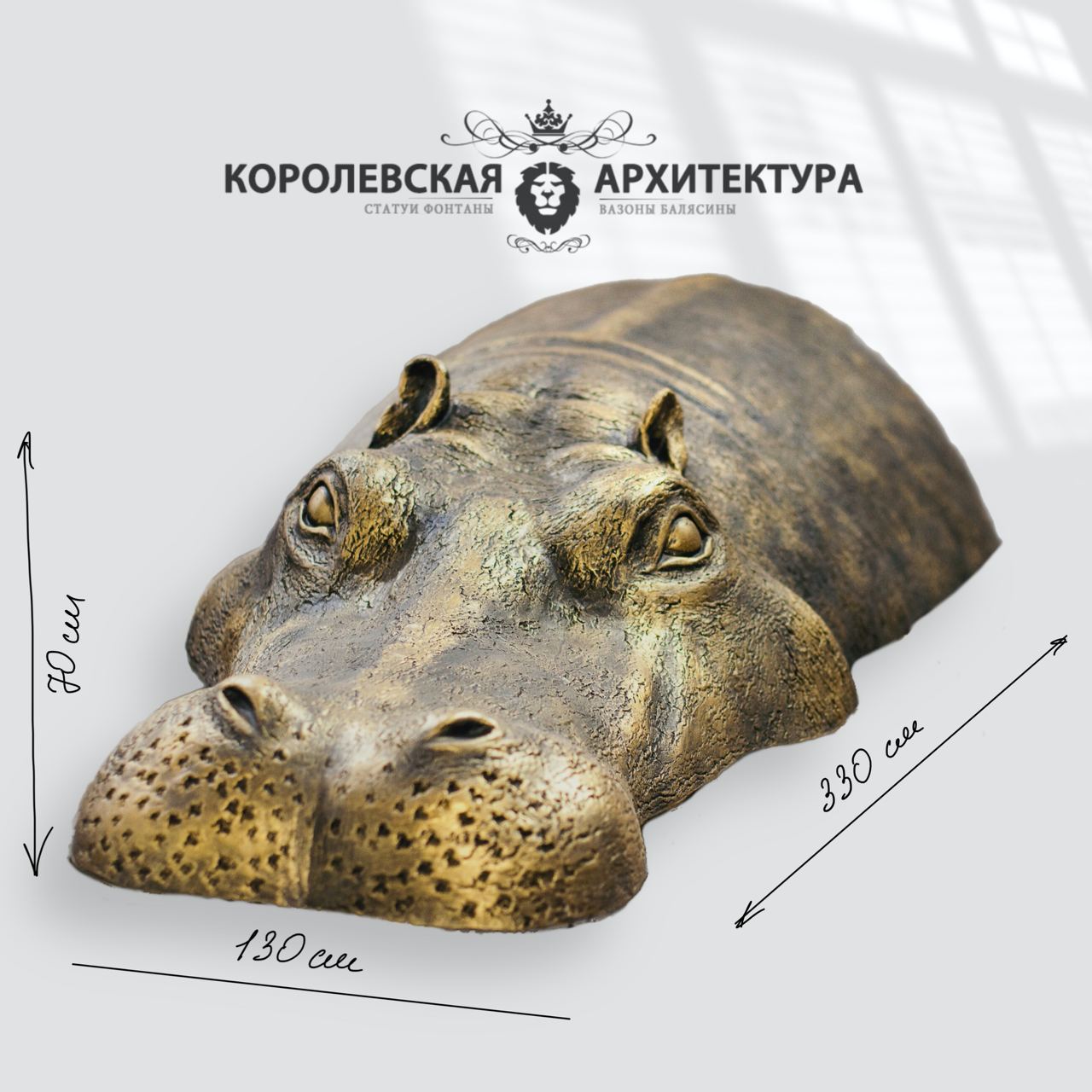 Скульптура Бегемота (300 см) 6 Скульптура Бегемота (300 см) — изображение 6