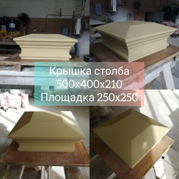 Крышка столба КС-210П